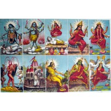 Das Mahavidya (14)