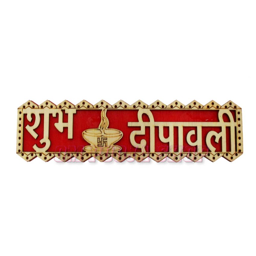 Shubh Deepawali Wooden Sticker