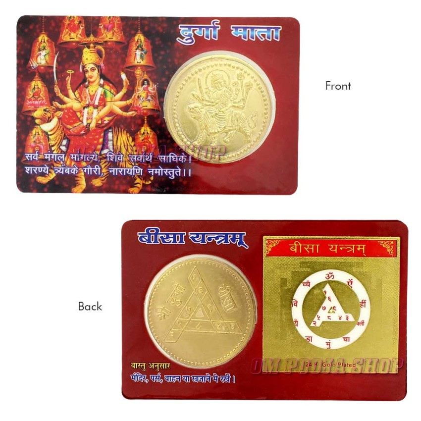 Durga Bisa Yantra Coin in Copper
