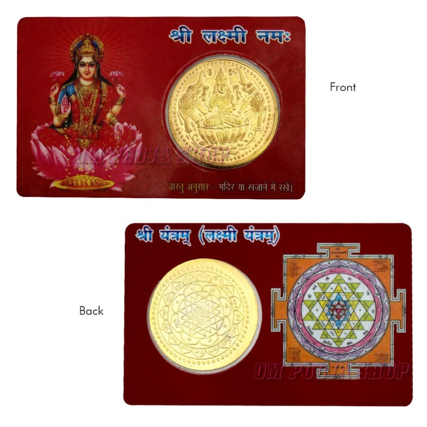 Sri Yantram (Laxmi Yantram) Coin in Copper