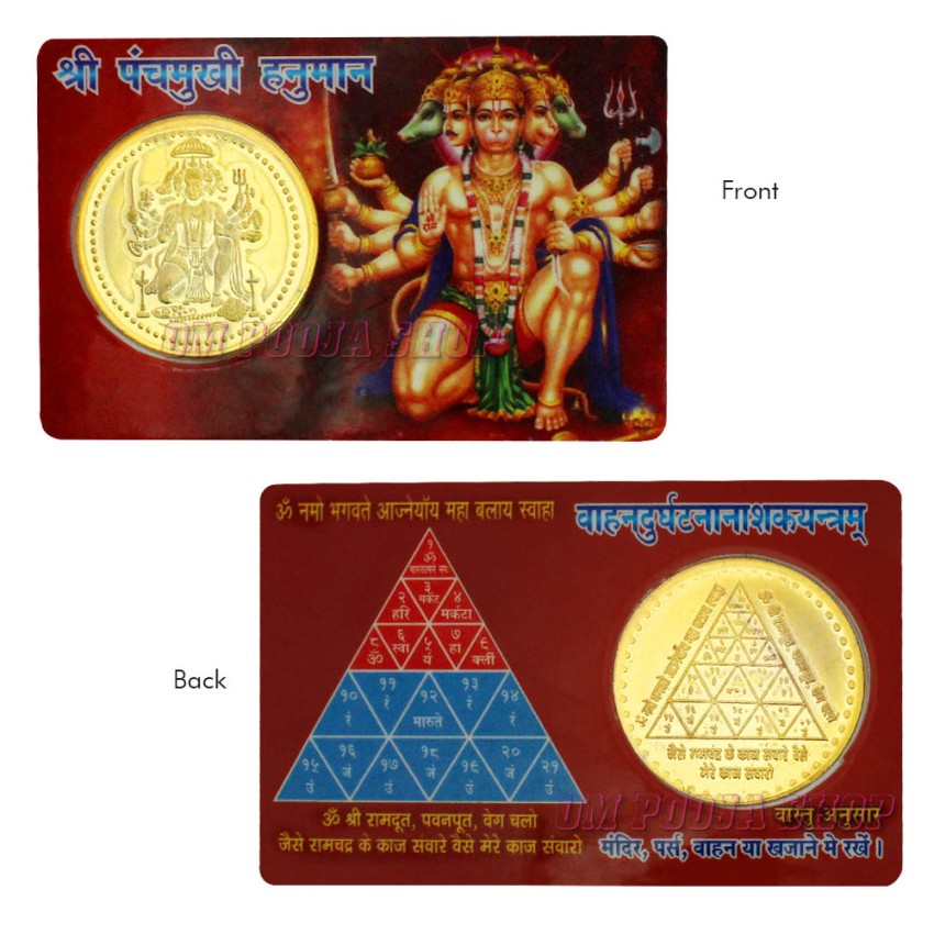 Panchmukhi Hanuman Vahan Durghatna Nashak Yantra Coin in Copper