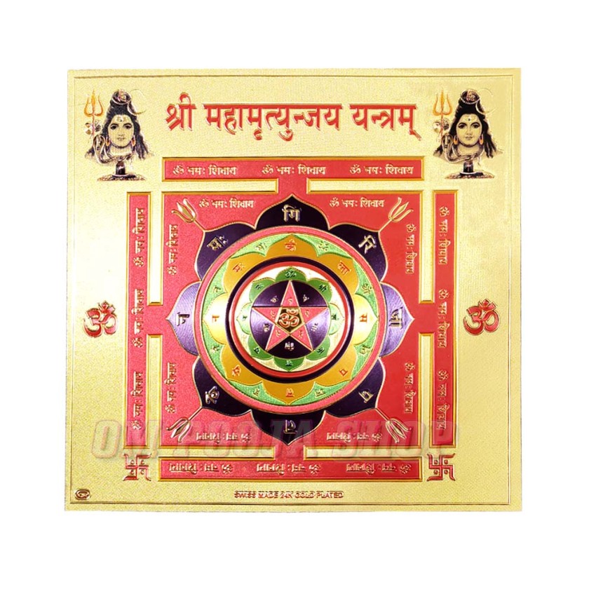 Mahamrityunjaya on 24k Gold Plated Paper - 9 inch