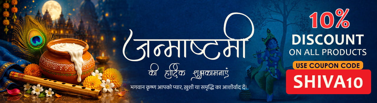 Janmashtami