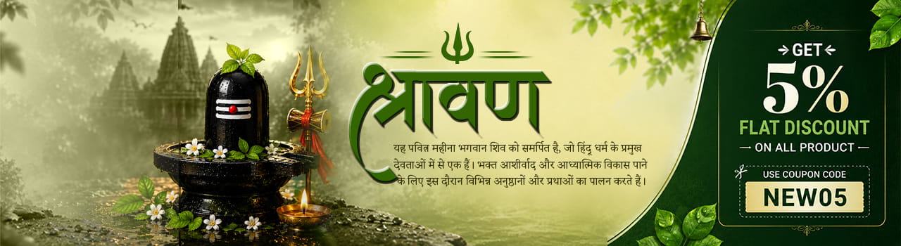 Shravan Maas