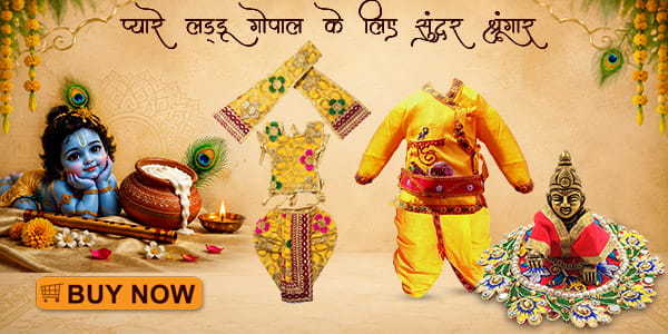 Krishna Dress