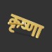 Golden Krishna Word Tilak Stamp in Brass