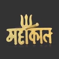 MahaKal Word Teeka Tilak Stamp in Brass