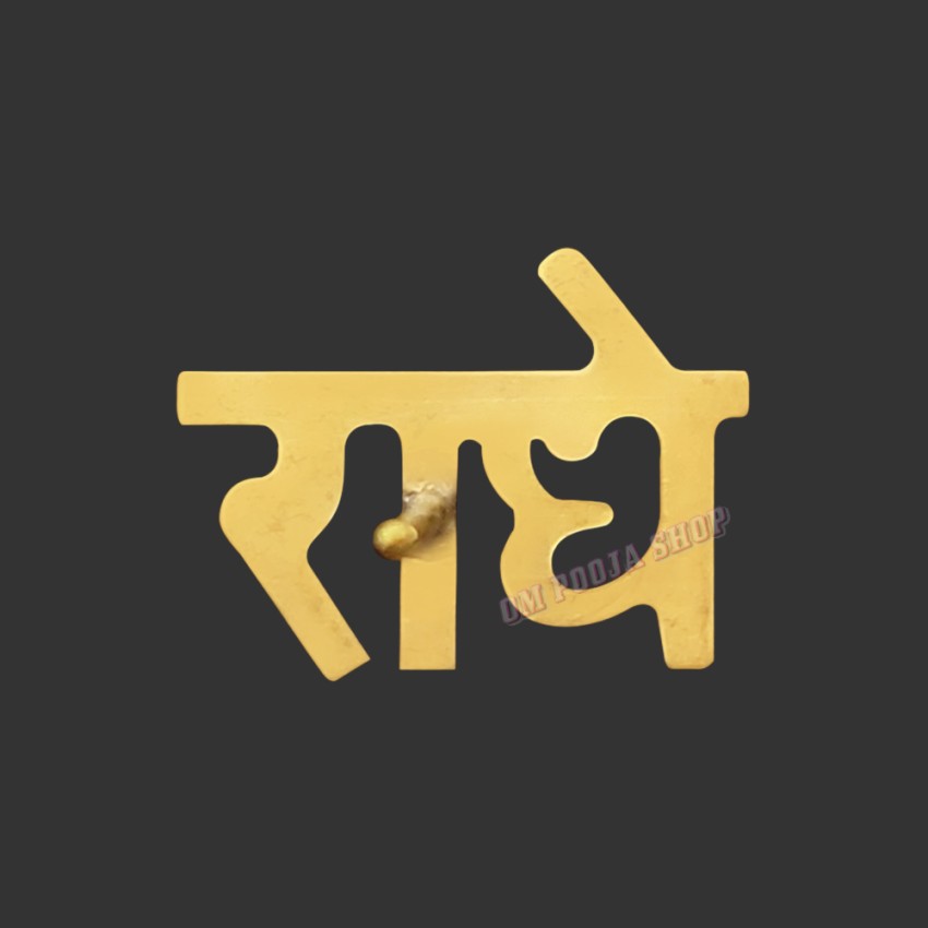 Radhe Tilak Maker Stamp in Brass