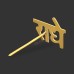 Radhe Tilak Maker Stamp in Brass