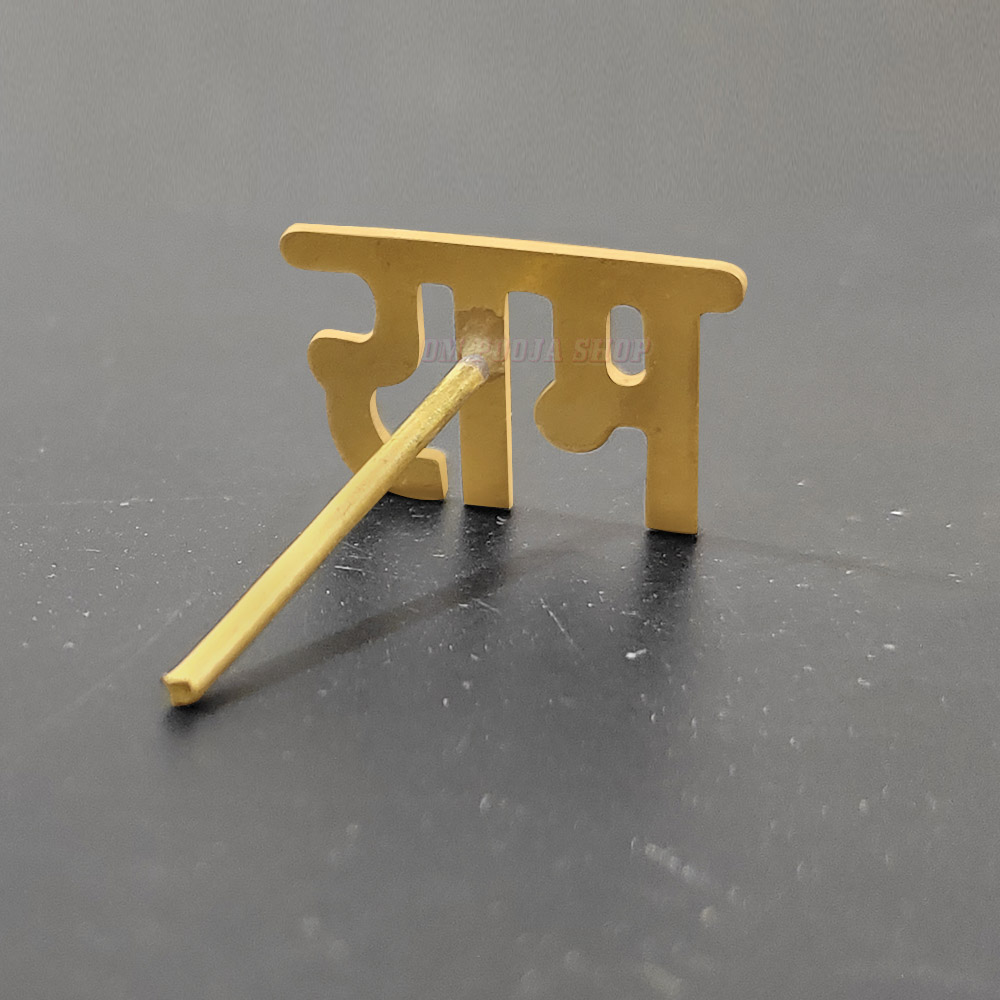 Golden Ram Name Word Tilak Stamp in Brass