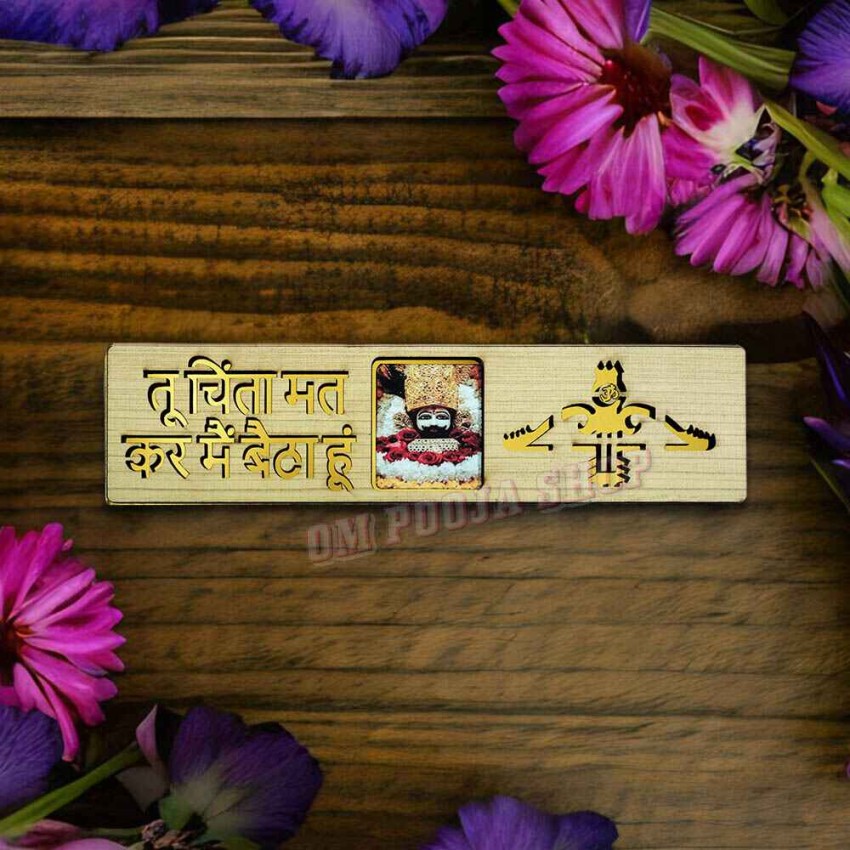 Khatu Shyam Ji Door Patti – “Tu Chinta Mat Kar, Main Dekh Lunga” Wooden Wall Hanging