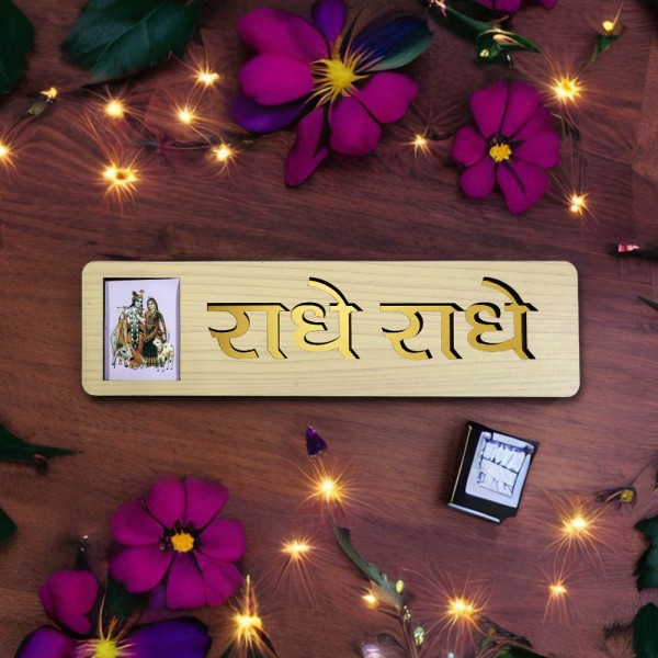Radhe Krishna Radhe Radhe Wooden Door Plate