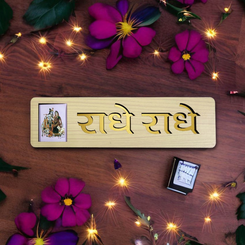 Radhe Krishna Radhe Radhe Wooden Door Plate