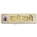 Radhe Krishna Radhe Radhe Wooden Door Plate