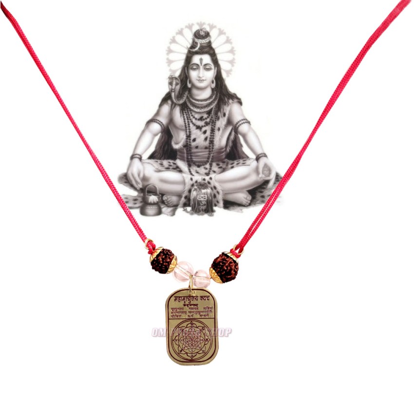 Mahamrityunjay Kavach Brass Pendant