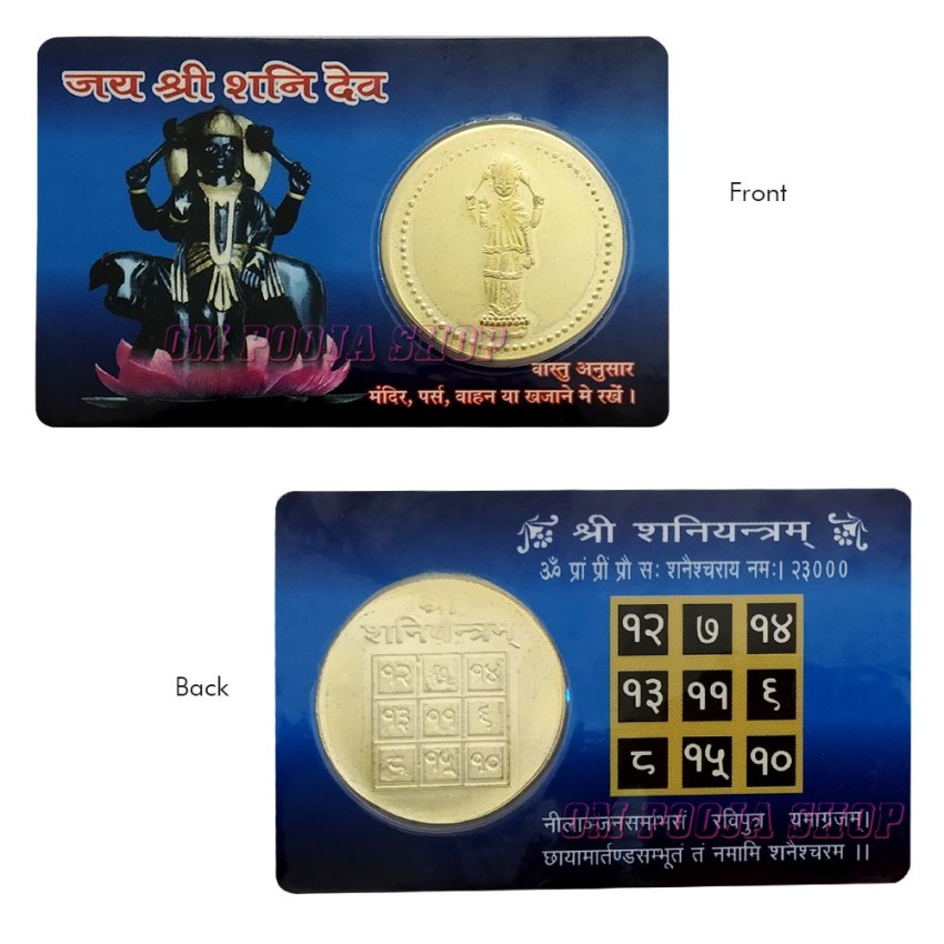 Shani Dev Yantra Coin in Copper