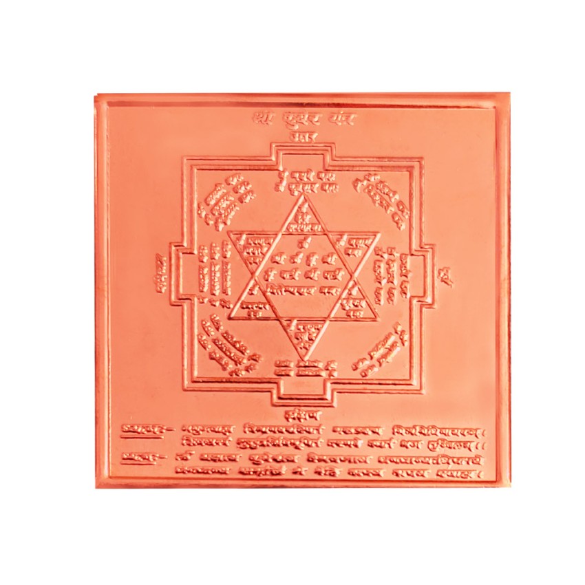 Kuber Yantra in Copper - 2 inches
