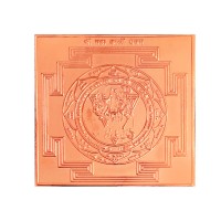 Shree Mahakali Yantra in Copper - 2 inches