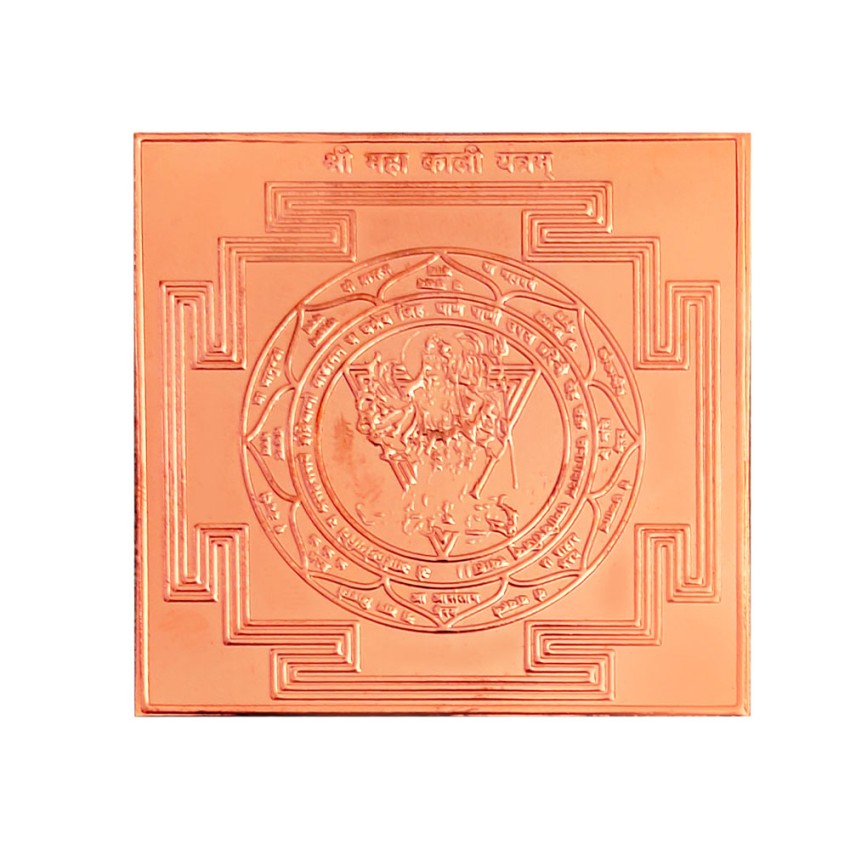 Shree Mahakali Yantra in Copper - 2 inches