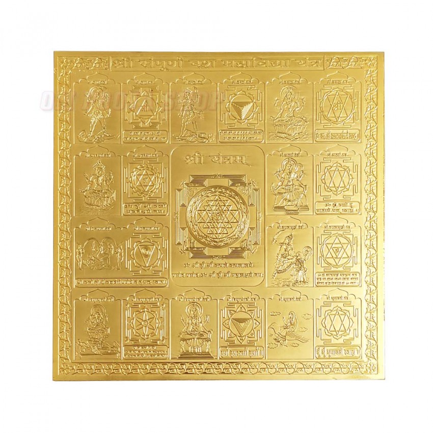Sampurna Dash Mahavidya Yantra in Copper with Gold Polish - 6 Inches