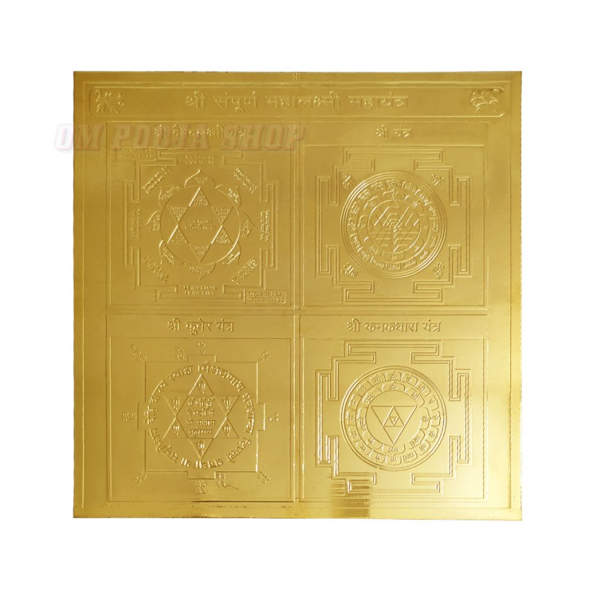 Shree Sampurna MahaLakshmi Yantram  in Copper with Gold Polish - 6 Inches