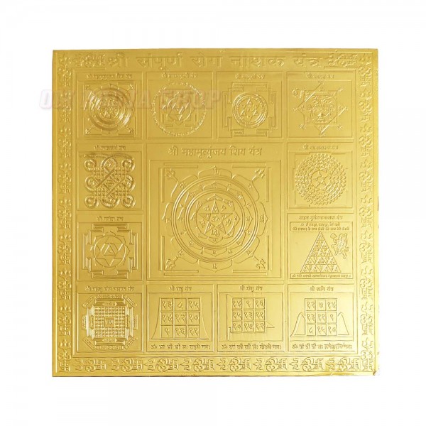 Sampurna Rog Nashak Yantra in Copper with Gold Polish - 6 Inches