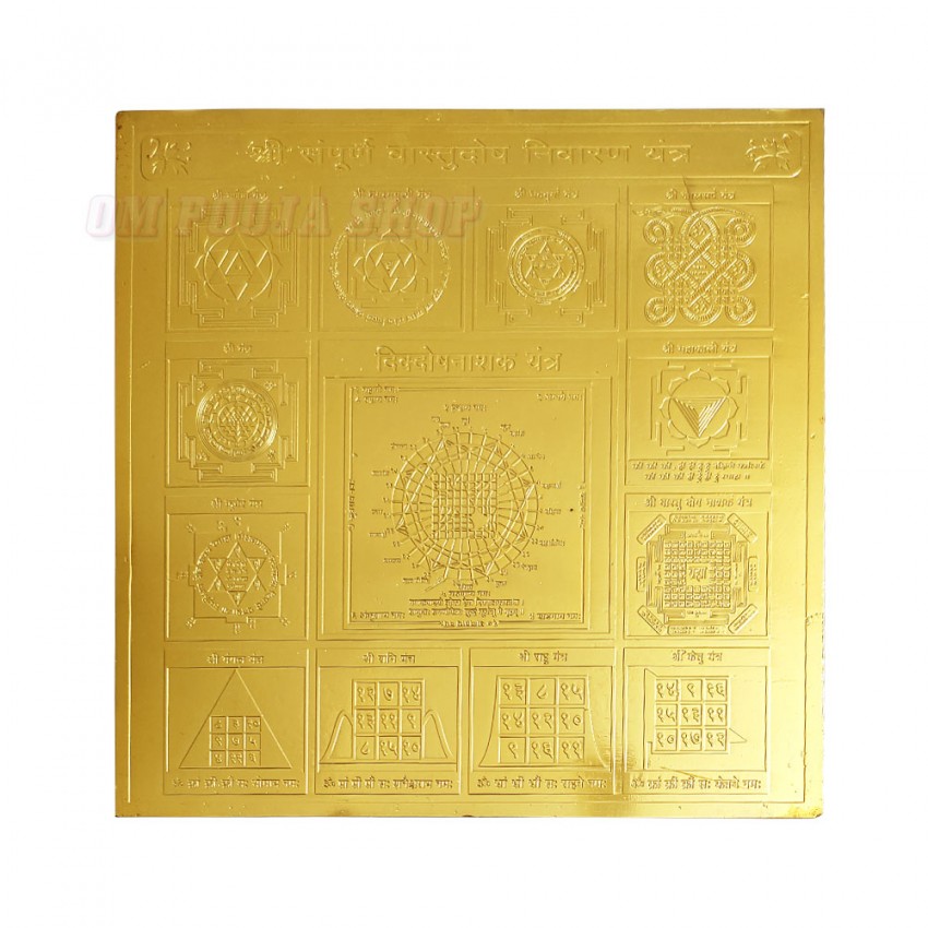 Shree Sampurna Vastu Dosh Nivaran Yantra in Copper with Gold Polish - 6 Inches