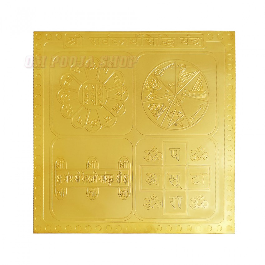 Shree Sarva Karya Siddhi Yantra in Copper with Gold Polished - 6 inches