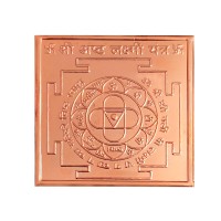 Shri Ashta Lakshmi Yantra in Copper - 2 inches