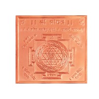 Sri ShreeYantra in Copper - 2 inches