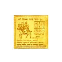 Chandra Yantra in Copper with Gold Plated