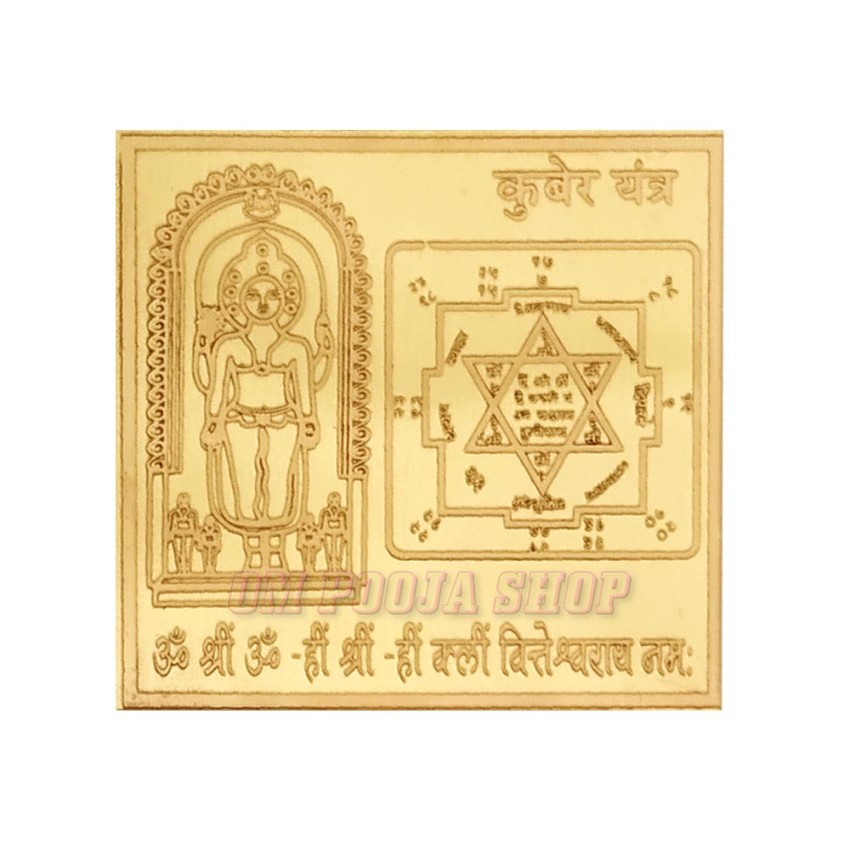 Golden Kuber Yantra in Copper - 2 inches