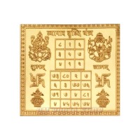 Golden Vyapar Vridhi Yantra in Copper - 2 inches