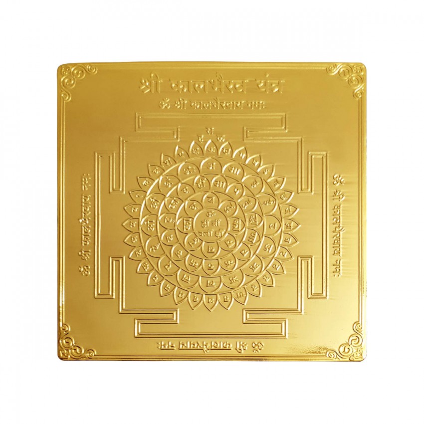 KalBhairav Yantra in Copper with Gold Polish - 3 inches