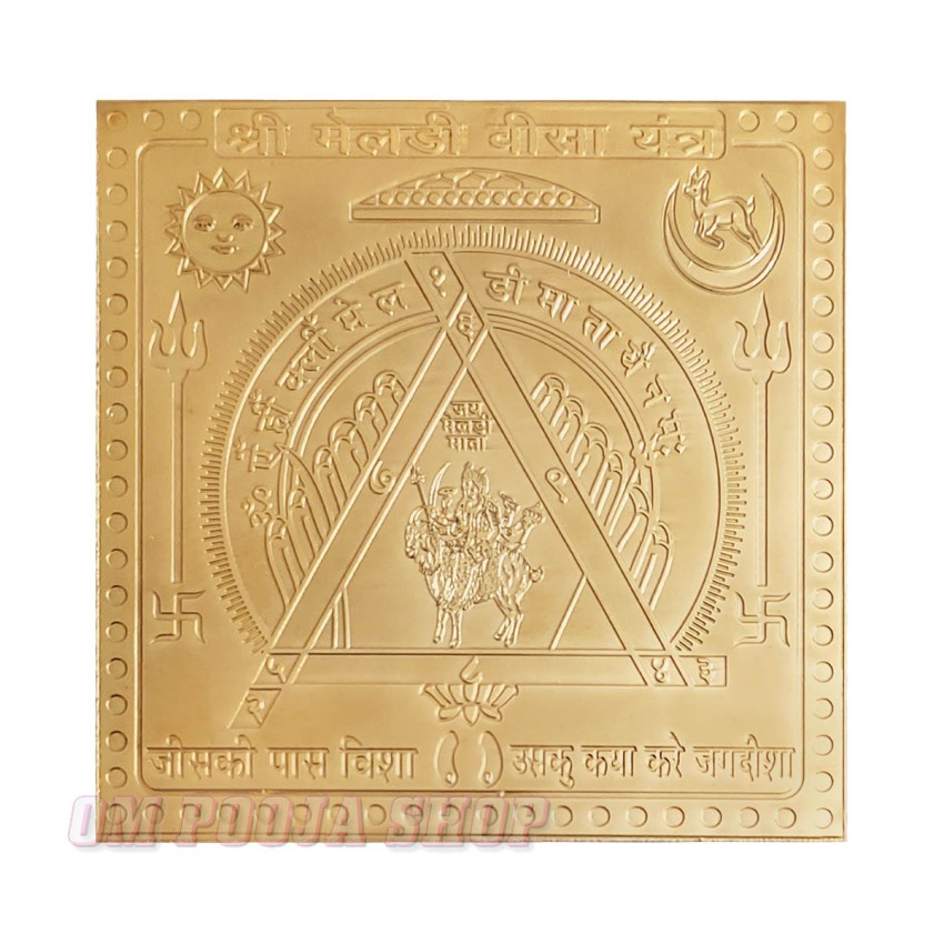 Shree Meladi Visa Yantra Gold Plated in Copper - 3 inch