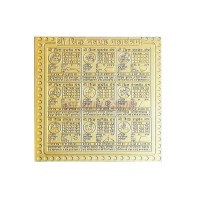 Sampurna Navgrah Yantra in Copper with Gold Polish - 2 to 6 Inches