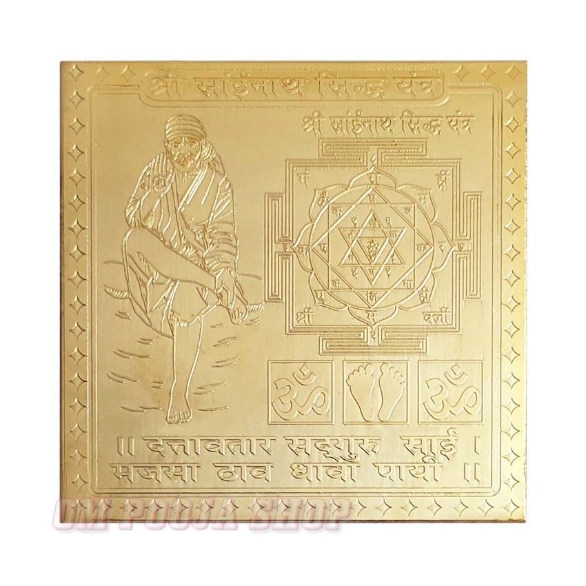 Sainath Yantra Gold Plated in Copper - 3 inch