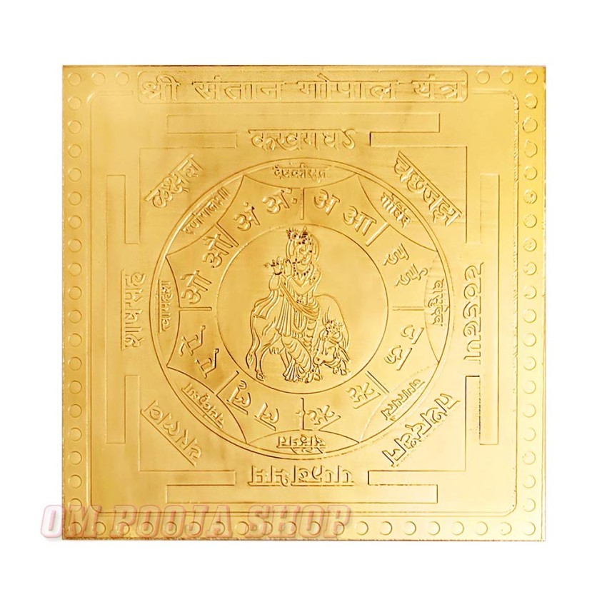 Santan Gopal Yantra / Santhana Gopala Yantra in Copper with Gold Plated - 3 inch