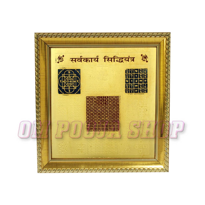 Sarva Karya Siddhi Copper Yantra Frame