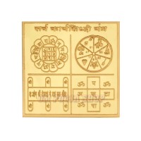 Golden Sarva Karya Siddhi Yantra in Copper - 2 inches
