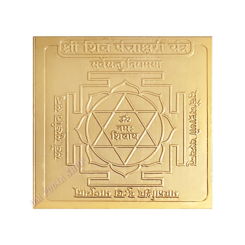 Shiv Yantra Gold Plated in Copper - 2 inch