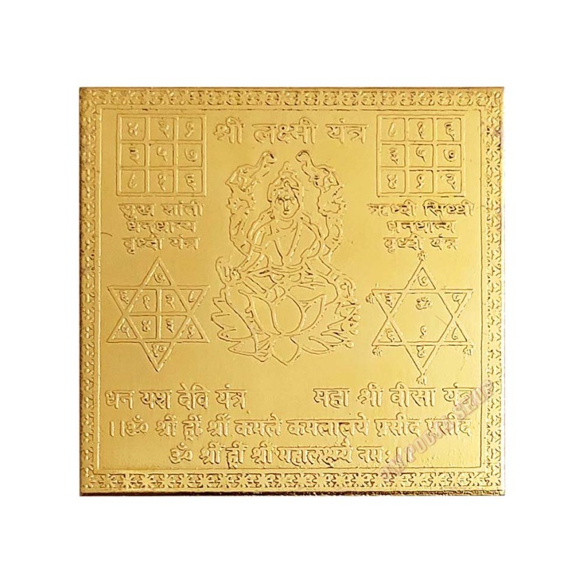 Shri Laxmi Yantra in Copper with Gold Polished - 2 inches