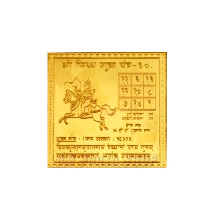 Shukra Yantra in Copper with Gold Plated