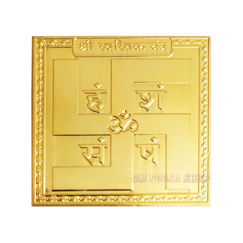 Golden Swastik Yantra in Copper - 2 inches