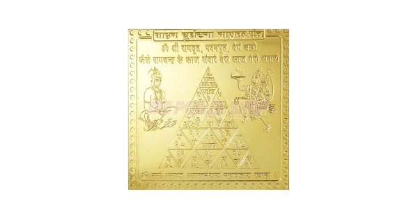 Alloy Pendant Accident Protection rudradivine Vahan Durghatna Pendant/Vahan Durghatna Kavach Pendant/Vahan Durghtna Pendants Vahan Durghatna Raksha Kavach 