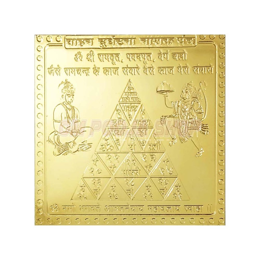 Vahan Durghatna Nashak Yantra in Copper With Gold Polish - 3 inches