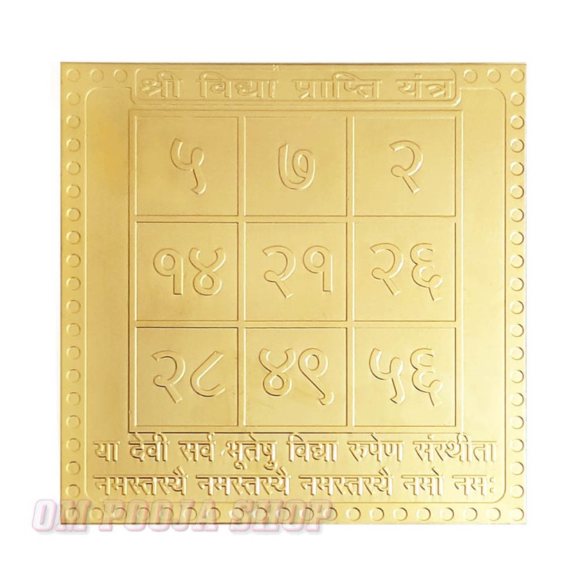 Vidya Prapti Yantra in Copper with Gold Plated - 3 inches