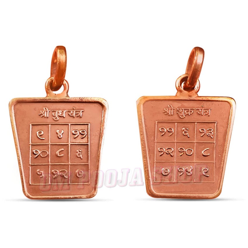 Lakshmi Narayan Yantra Locket / Pendant in Pure Copper Lakshmi Narayan Yantra Locket / Pendant in Pure Copper