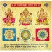 Shree Lakshmi Kuber Ganesh Yantra 24k Gold Plated Paper - 9 inch