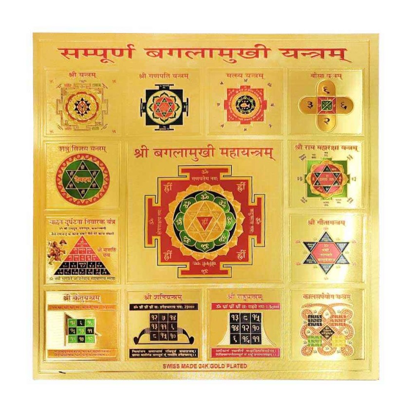 Sampurna Baglamukhi Yantram 24k Gold Plated Paper - 9 inch